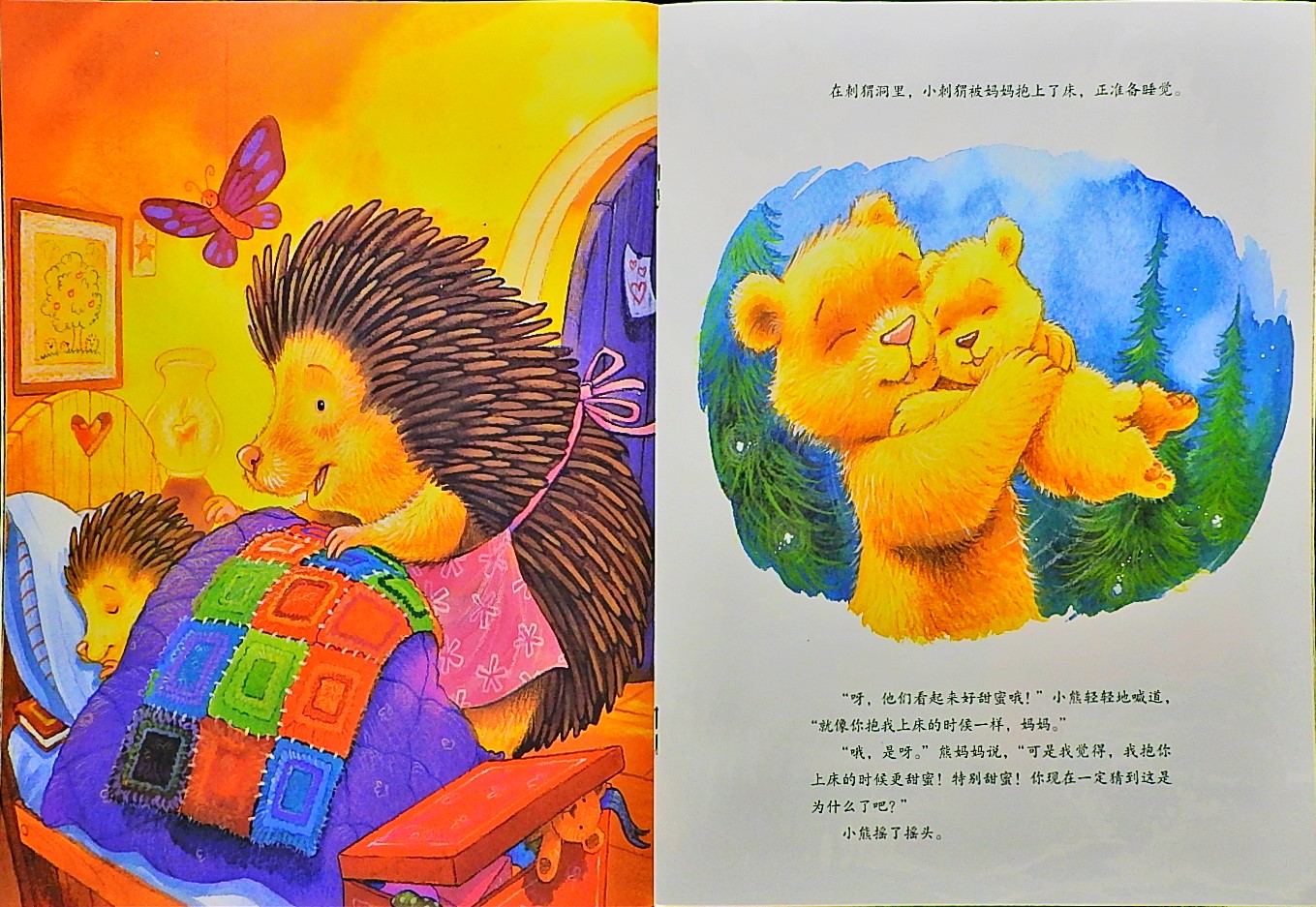 一切因为有你 (08),绘本,绘本故事,绘本阅读,故事书,童书,图画书,课外阅读